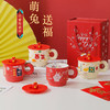 【萌兔送福 情侣礼盒超值装！】新年礼物陶瓷对杯女士高颜值可爱兔年进店礼品情侣马克杯带盖勺情人节情侣杯 商品缩略图0