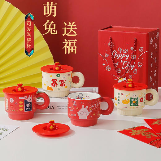 【萌兔送福 情侣礼盒超值装！】新年礼物陶瓷对杯女士高颜值可爱兔年进店礼品情侣马克杯带盖勺情人节情侣杯 商品图0