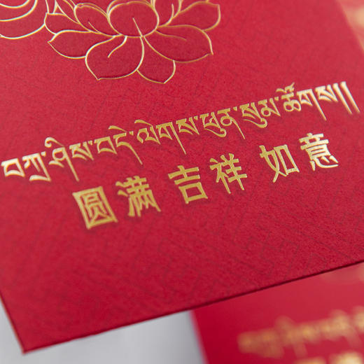 布达拉宫吉祥如意红包-八宝金轮 商品图5
