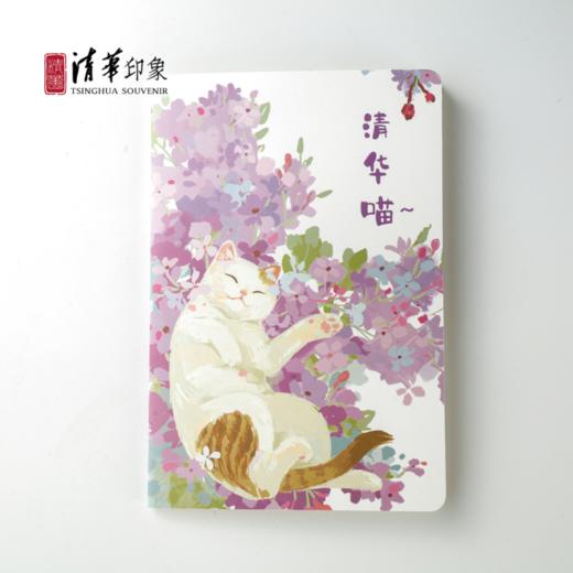 清华文创喵系列记事本 商品图12