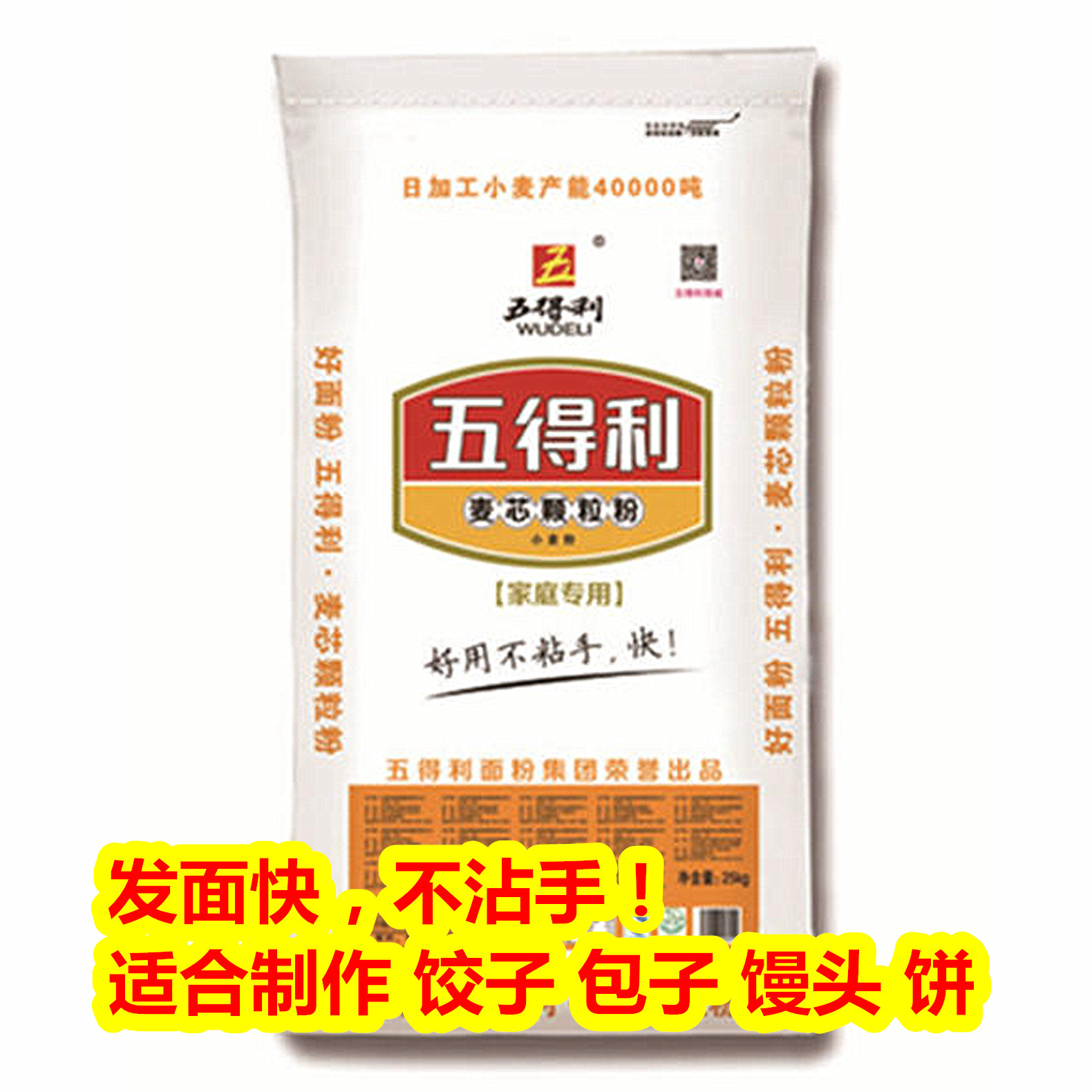 五得利麦芯颗粒粉【50斤/袋】