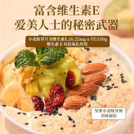 人民食品 小麦胚芽片268g即食原味谷物麦片冲饮营养早餐 商品图2