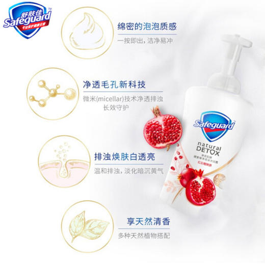 舒肤佳焕肤红石榴泡沫沐浴露【500ml】 商品图1
