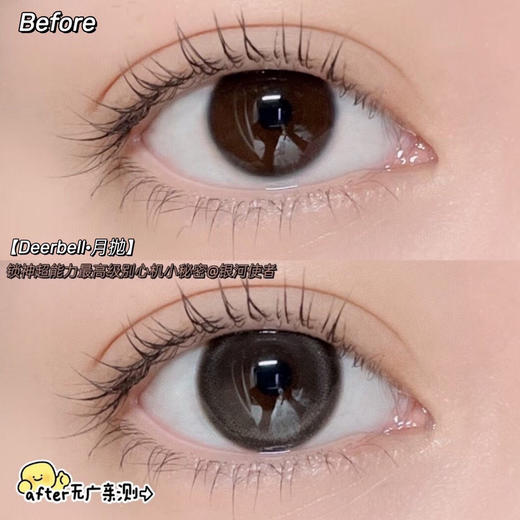 月抛 Deerbell 银河使者 14.5 基弧8.9 高光光圈黑 商品图3