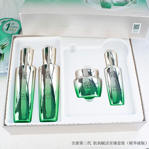 【VIP】百雀羚草本肌初赋活致臻套装/百雀羚 肌初赋活臻宠套装 商品图1
