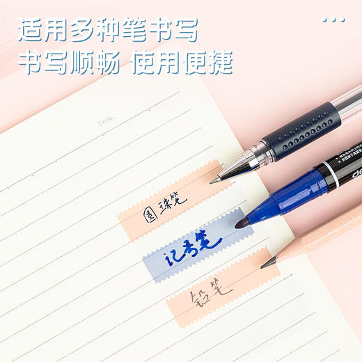 得力30102便签胶带12mm*15y*70μm(紫粉)(2卷/套) 商品图3