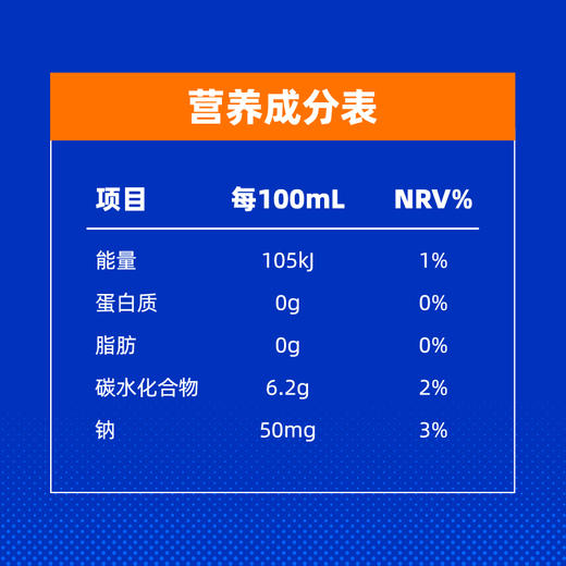 东鹏补水啦电解质水555ml*24瓶整箱装 商品图3