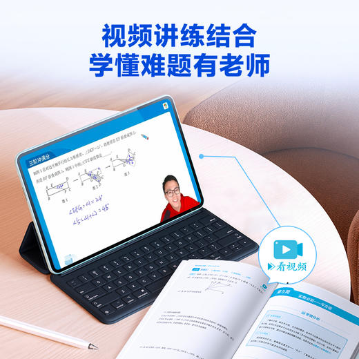 【同步培优必刷题】7-9年级 甄选3年校内高频考题 三阶高效必刷题集配合视频讲解 商品图3