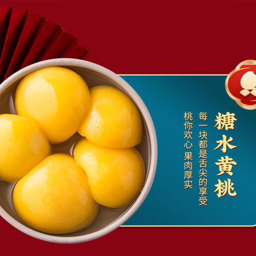 林家铺子蒸蒸日上水果罐头礼盒装425g*6罐 商品图1