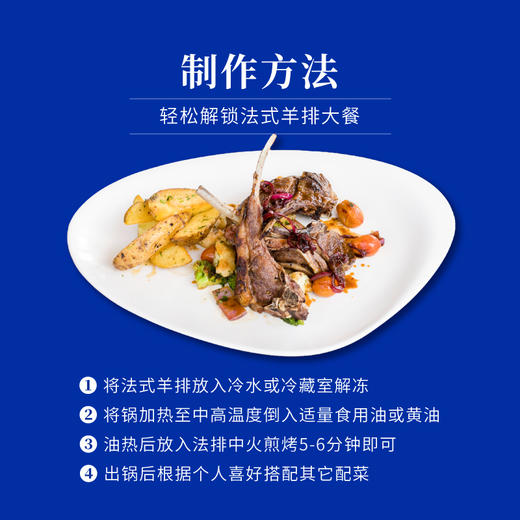 【冬姐精选】犇西诗原切法式羊羔排羊肉好吃套餐1000g(8-14片) 商品图2