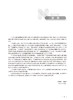 眼耳鼻咽喉科护理学学习指导及习题集 全国高等学校配套教材 供本科护理学类专业用 席淑新 肖惠明 人民卫生出版社9787117341424 商品缩略图2