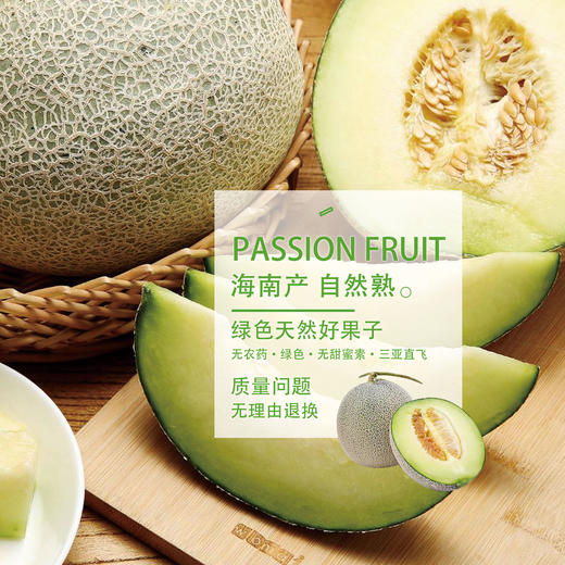 红夫人商城 海南空运 牛3蜜瓜 网纹瓜（约5斤） 商品图1