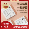 便携粘毛便利贴   粘尘粘毛器头发口袋衣服沾可撕式黏纸猫咪宠物 商品缩略图0