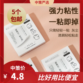 便携粘毛便利贴   粘尘粘毛器头发口袋衣服沾可撕式黏纸猫咪宠物