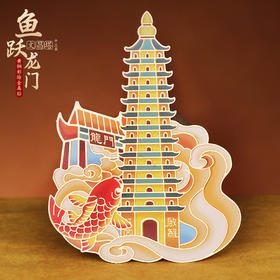 鱼跃龙门13层文昌塔彩色金属贴