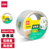 得力JD90低噪音封箱胶带48mm*40y*50μm(高透)(1卷/热缩) 商品缩略图0