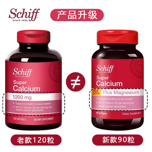 Schiff Movefree 液体钙90粒*2瓶 钙片软胶囊 美国 商品图1