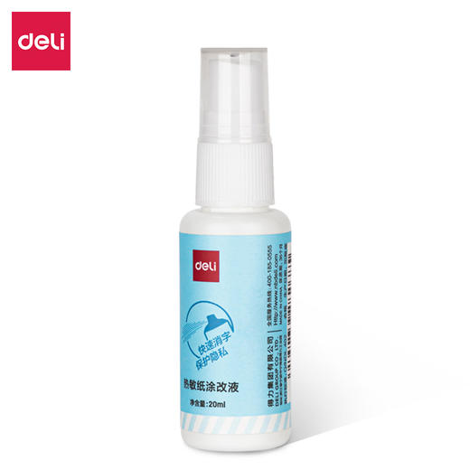 得力JQ121喷雾涂改液(透明)(20ml/瓶) 商品图0
