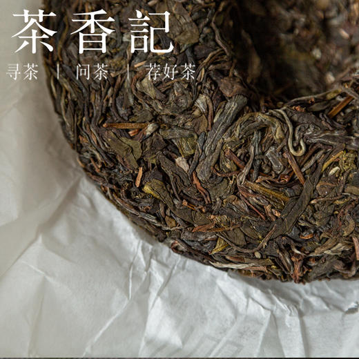 茶香记 癸卯年生肖饼022 生普 定制款 古六大茶山 古树春料 鲜醇清甜 商品图2