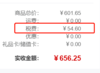 发多少 商品缩略图0