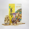 佰家珍品老姜干姜片云南有机小黄姜食用冲水泡茶生姜片原始点500g 商品缩略图6