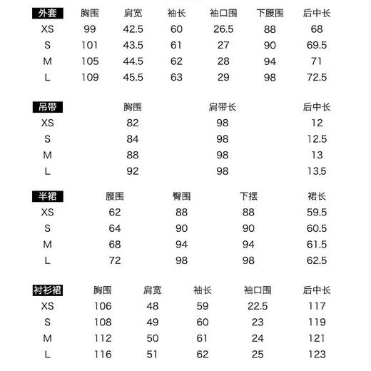 BeQueenStory 【狂野女孩】条纹西装短外套衬衫半身套装 商品图1