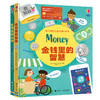 尤斯伯恩·英国儿童科普通识读物系列（金钱里的智慧+世界这样运转） 商品缩略图0
