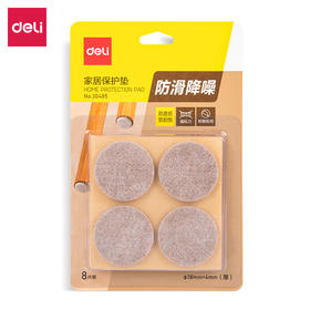 得力30485得力毛毡家居保护垫φ3.8cm*4mm厚(浅棕)(8片/套)