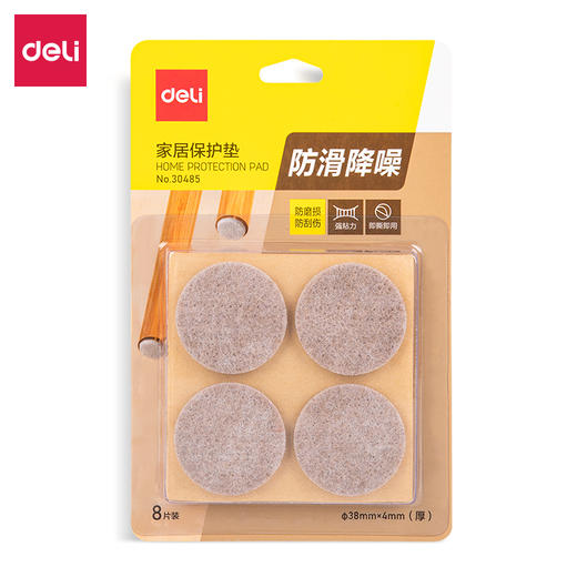 得力30485得力毛毡家居保护垫φ3.8cm*4mm厚(浅棕)(8片/套) 商品图0
