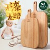 【无漆无蜡 婴儿可用】原森太宝宝辅食菜板 实木家用迷你切水果砧板切菜板案板 商品缩略图0