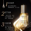 温莎森林萃润闪耀养发精华油30ml/瓶 商品缩略图0