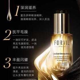温莎森林萃润闪耀养发精华油30ml/瓶