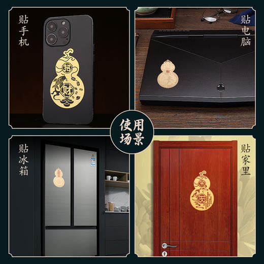 招财锦鲤平安喜乐葫芦金属贴 商品图4