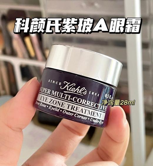 科颜氏紫玻A眼霜28ml 抗初老玻色因提拉紧致抗皱精华霜 商品图0