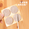 得力30485得力毛毡家居保护垫φ3.8cm*4mm厚(浅棕)(8片/套) 商品缩略图1
