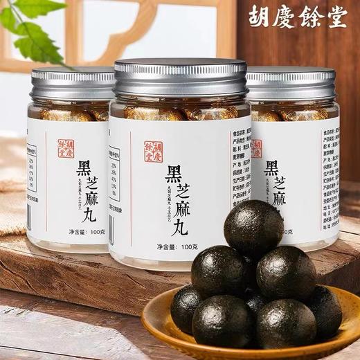 胡庆余堂 黑芝麻丸  3罐6罐12罐 商品图1
