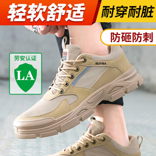 四季款新品男女士防砸防刺工作鞋钢包头LA认证专业工作防护安全鞋耐磨实心底 商品图5