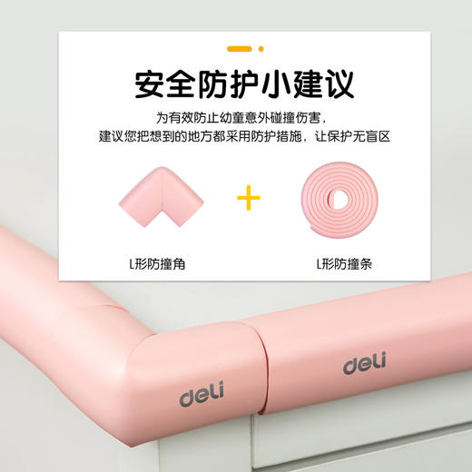 得力30551防撞条L型(自贴)35mm*4m*12mm(粉色)(1卷/袋) 商品图2