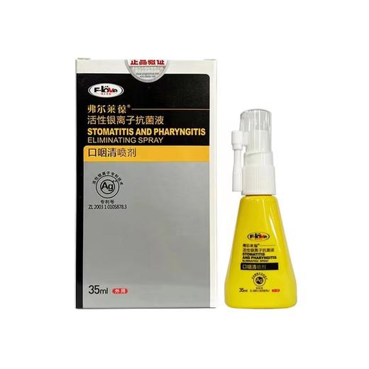 【超好用口喷】新包装弗尔莱葆口咽清喷剂猫咪狗狗口炎口臭溃疡红肿30ml  2027/10 商品图2