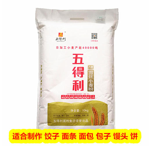 五得利八星雪花粉【20斤/袋】 商品图0