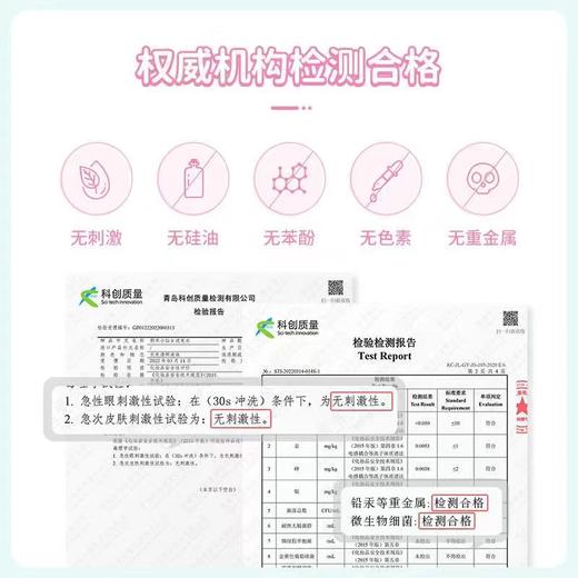 朋禾小仙女女童专用洗发水（3-12岁儿童适用）300ml 商品图3