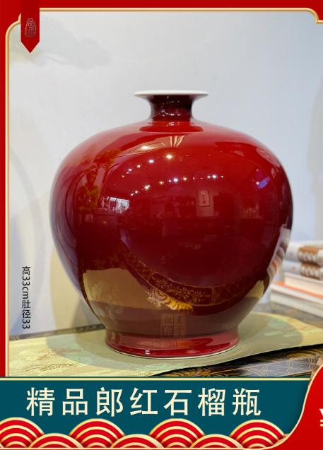 精品郎红石榴瓶 商品图0