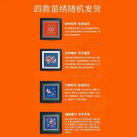 贵州茅台酒 53度 酱香型白酒 惠群贵礼礼盒 100ml*2+苗绣（随机发） 商品图2