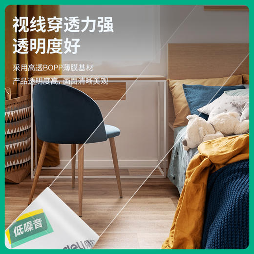 得力JD90低噪音封箱胶带48mm*40y*50μm(高透)(1卷/热缩) 商品图1