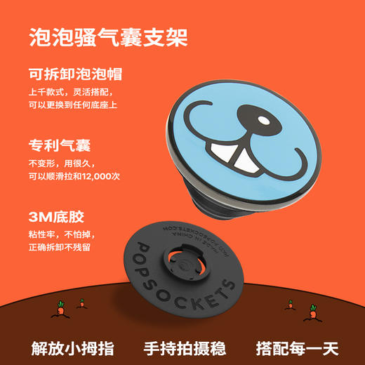 【兔与胡萝卜】PopSockets x MeltingSadness泡泡骚手机支架气囊伸缩防摔粘贴指环扣 商品图1