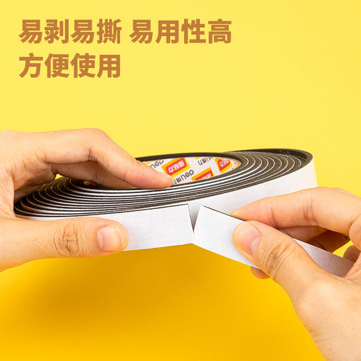 得力30471EVA单面泡棉胶带18mm*5y*3mm(黑)(1卷/袋) 商品图3
