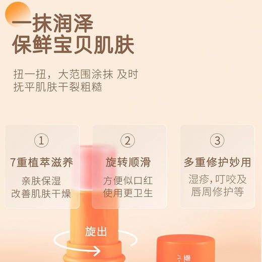 麦康马脂多效护理膏（婴幼儿适用） 商品图1