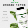 Herb’s secret  Buffered Vitamin C+钙镁钾 缓释维生素C+钙镁钾胶囊180粒 VC 商品缩略图0