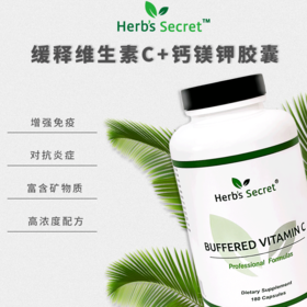 Herb’s secret  Buffered Vitamin C+钙镁钾 缓释维生素C+钙镁钾胶囊180粒 VC