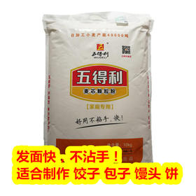 五得利麦芯颗粒粉【20斤/袋】